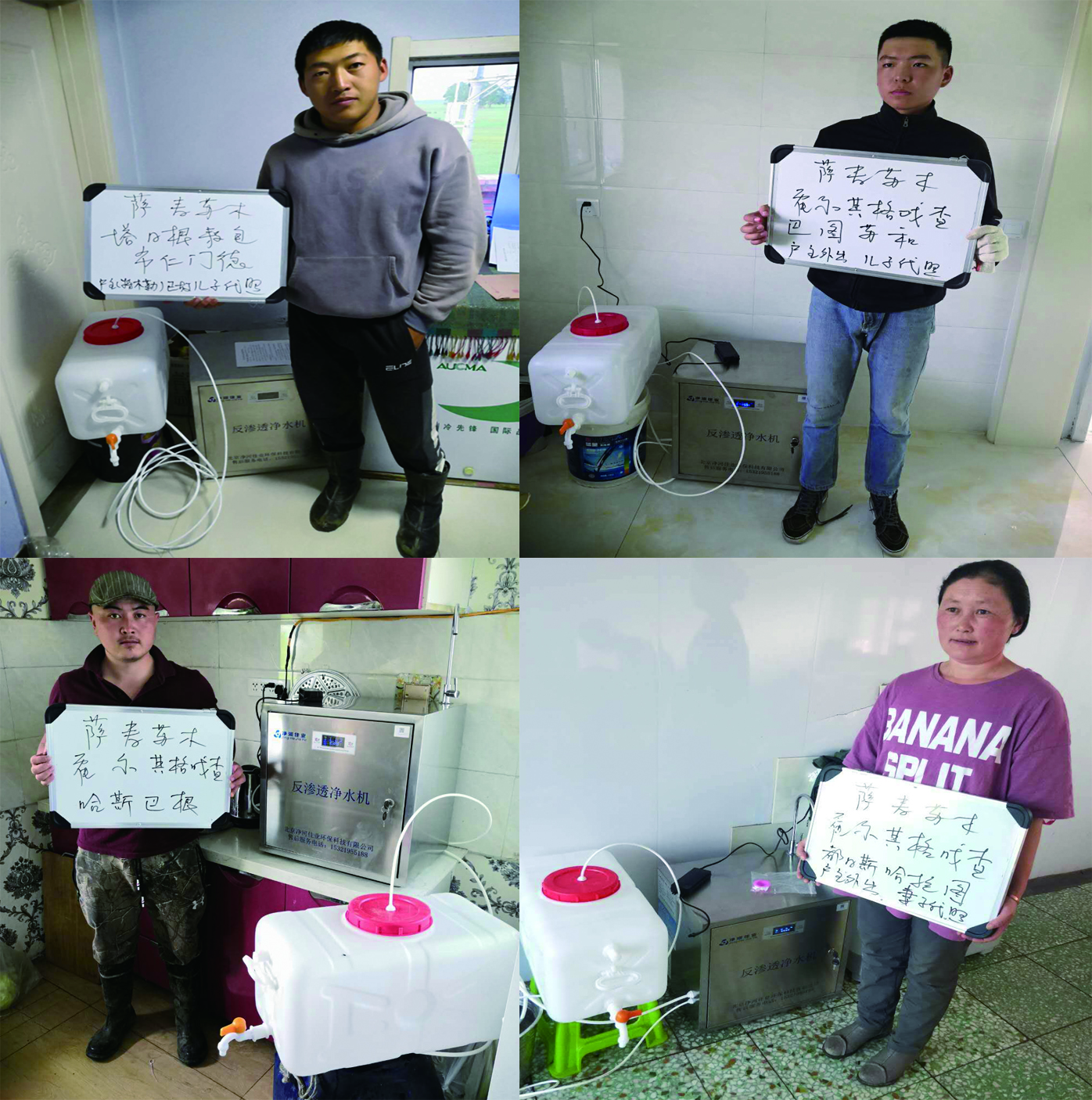 东乌珠穆沁旗2020年饮水安全巩固提升工程